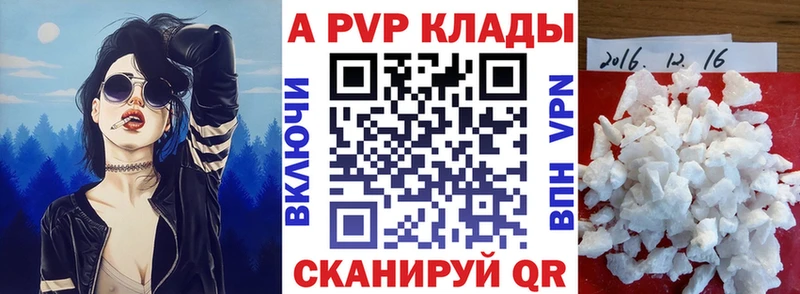 A PVP кристаллы  продажа наркотиков  Томилино 