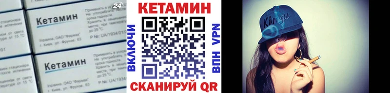 КЕТАМИН ketamine  закладки  Томилино 