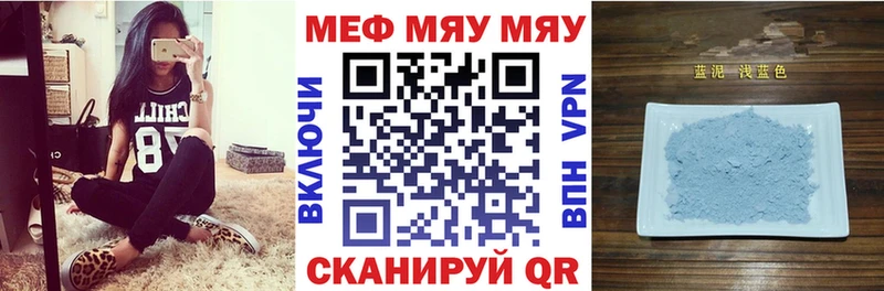 МЯУ-МЯУ VHQ  купить наркоту  Томилино 