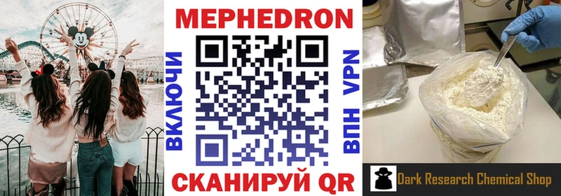 Мефедрон кристаллы Томилино